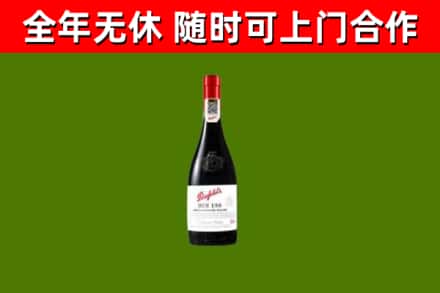 台州回收奔富红酒